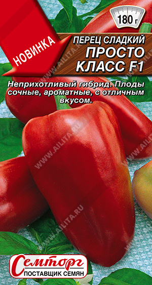 Просто класс 