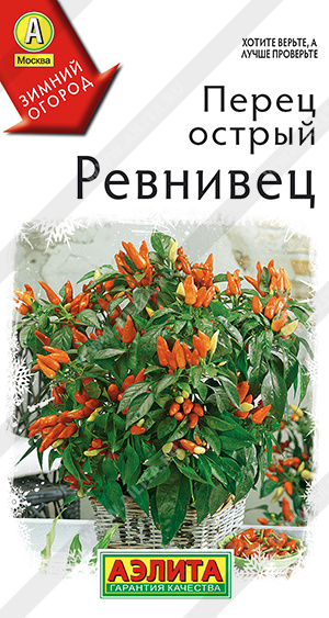 Ревнивец