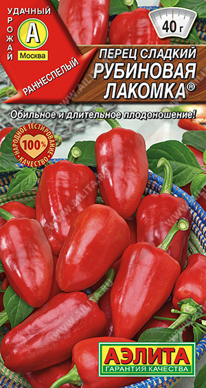 Рубиновая лакомка