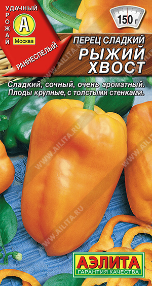 Рыжий хвост