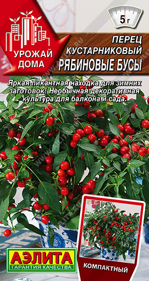 Рябиновые бусы