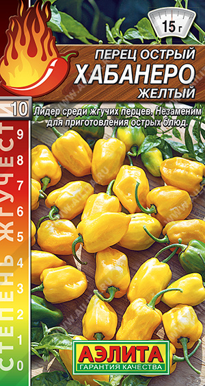 Хабанеро желтый