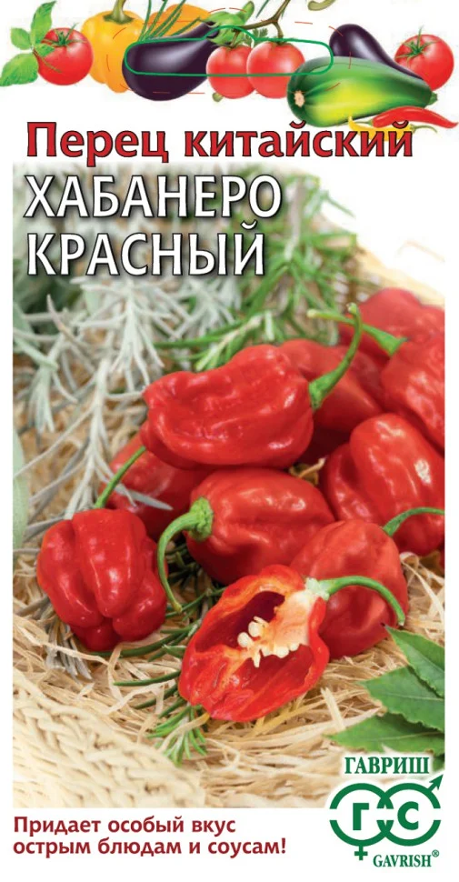 Миниатюра изображения сорта Хабанеро красный