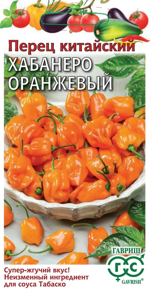 Миниатюра изображения сорта Хабанеро оранжевый