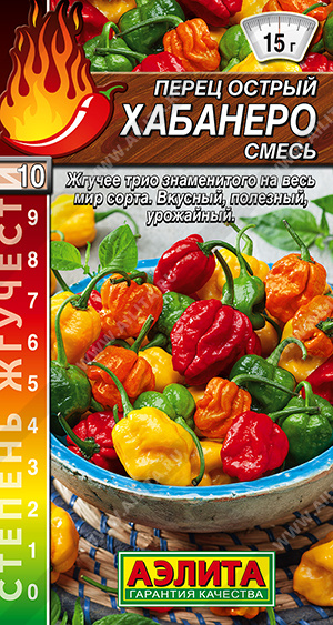 Хабанеро, смесь