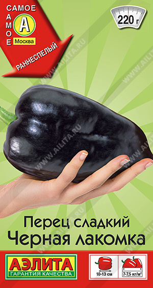 Черная лакомка