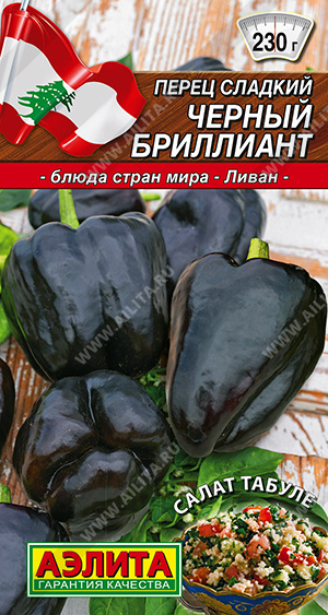 Черный бриллиант