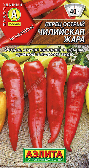 Чилийская жара