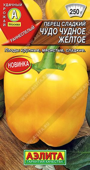 Чудо чудное желтое