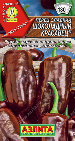 Шоколадный красавец