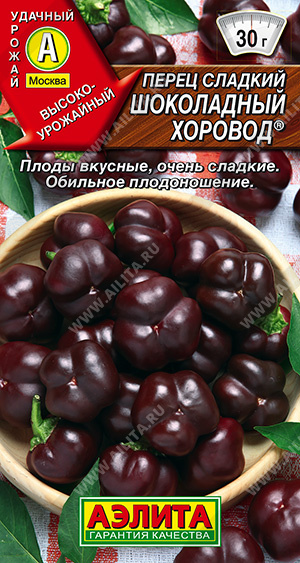 Шоколадный хоровод