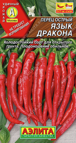 Язык дракона