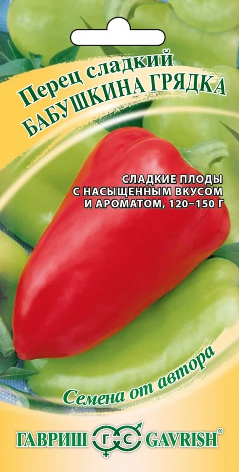 Бабушкина грядка 