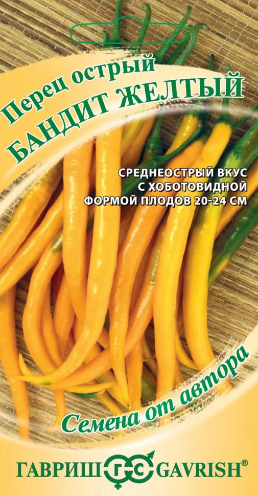 Бандит желтый