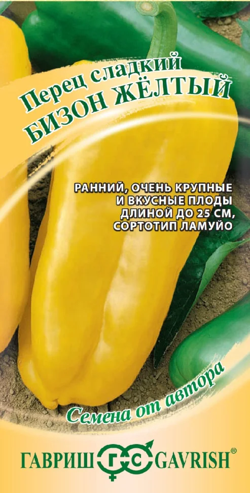 Бизон Желтый 