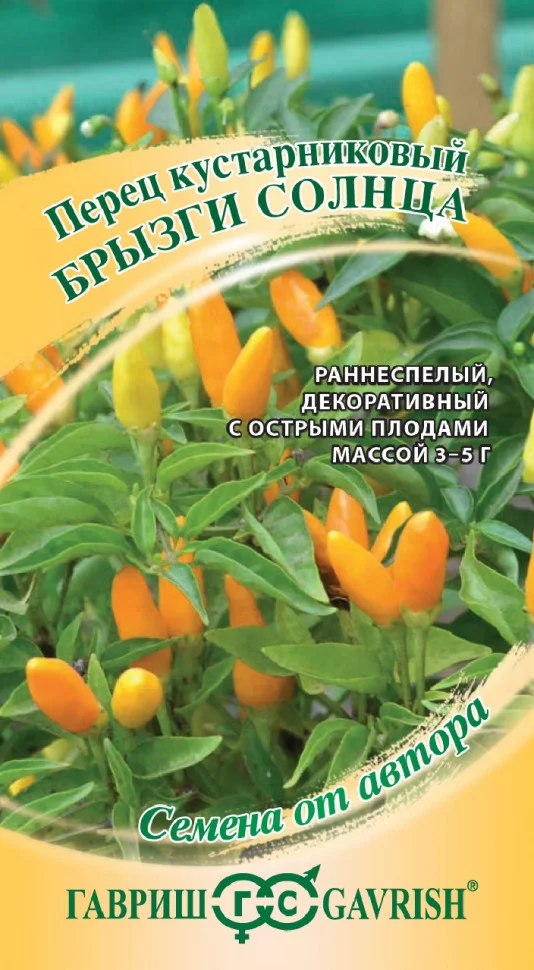 Брызги Солнца