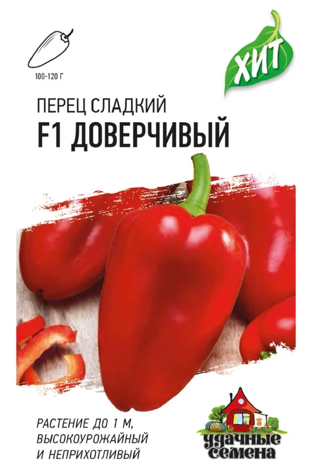 Доверчивый