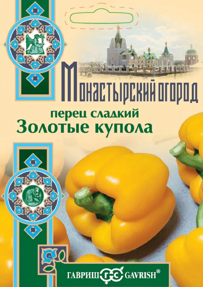 Золотые купола 