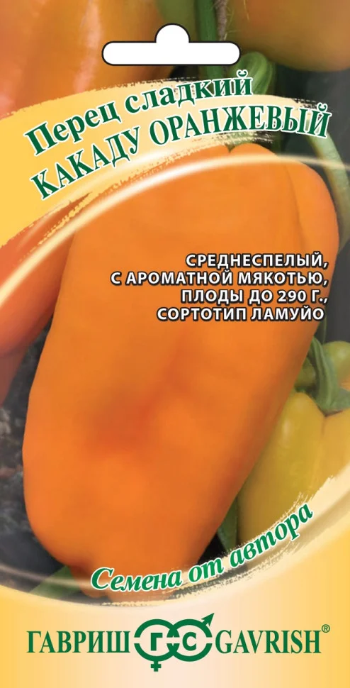 Какаду оранжевый