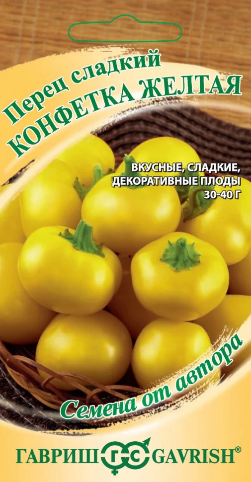 Конфетка желтая