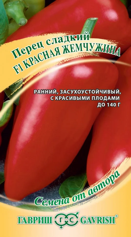 Красная жемчужина  