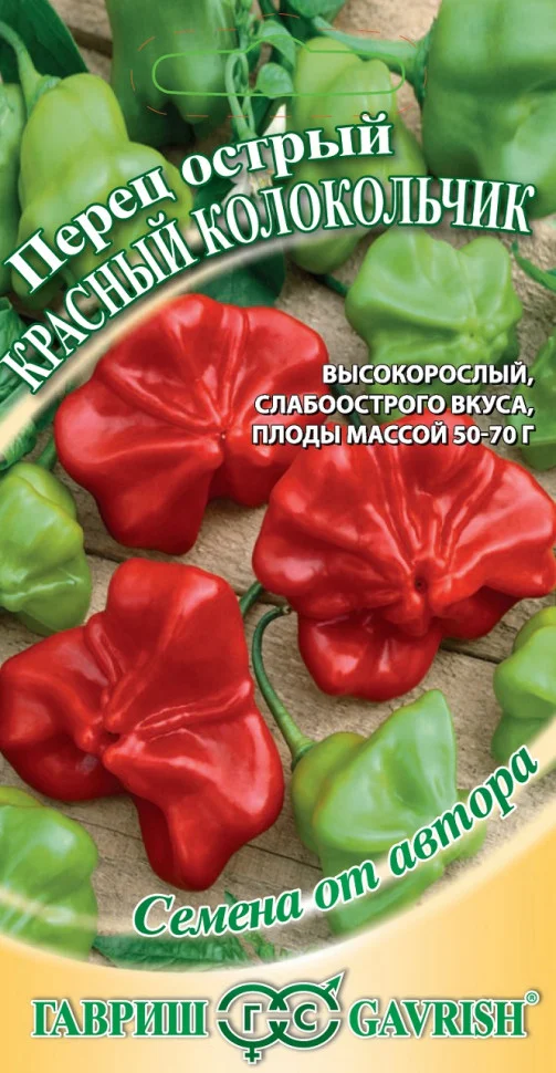Красный колокольчик 
