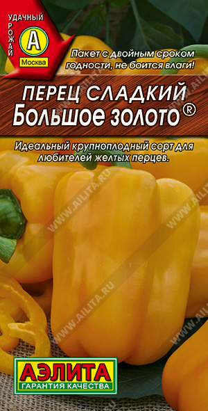 Большое золото