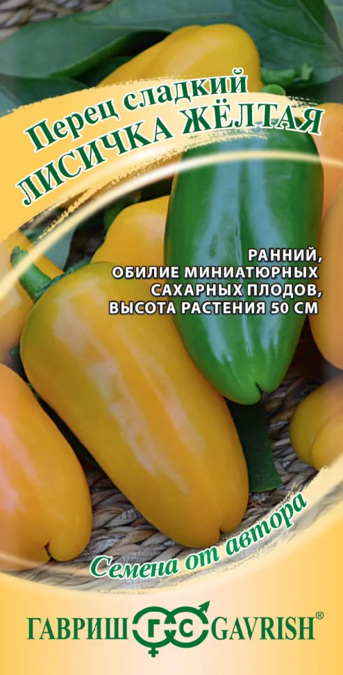 Лисичка желтая 