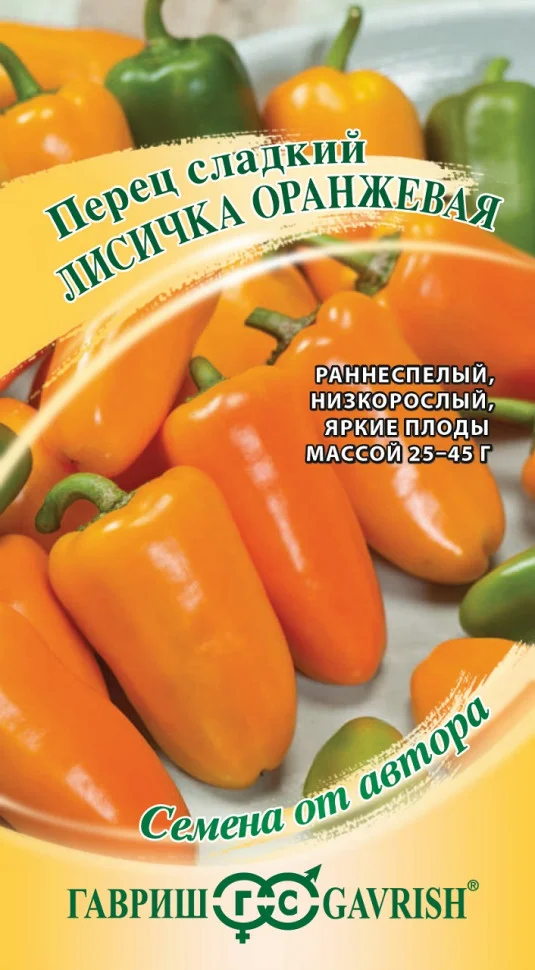 Лисичка оранжевая 