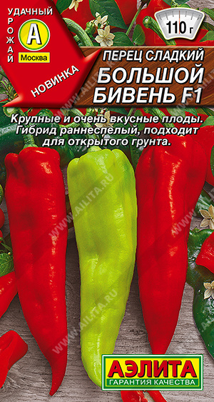 Большой бивень 