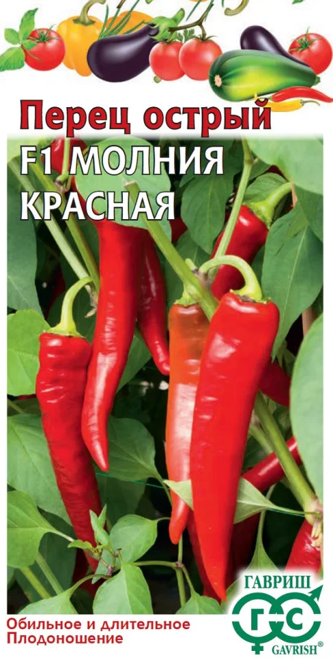 Молния красная 