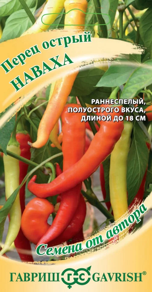 Наваха