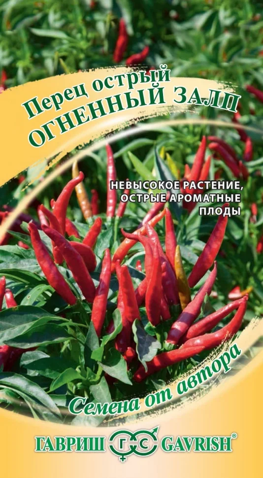 Огненный залп