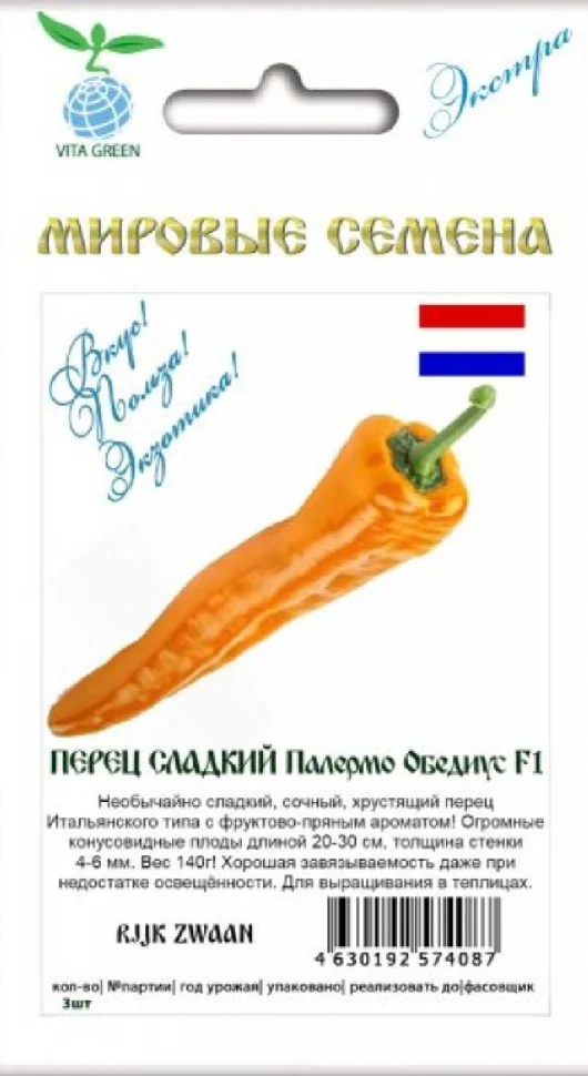 Палермо Обедиус