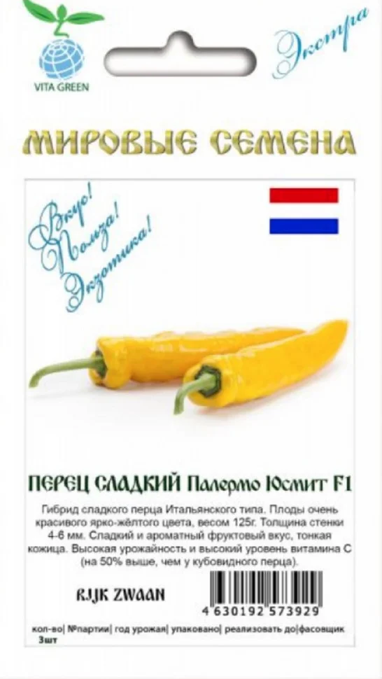 Палермо Юсмит