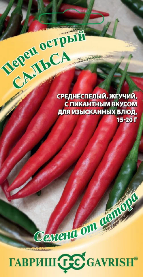 Сальса 