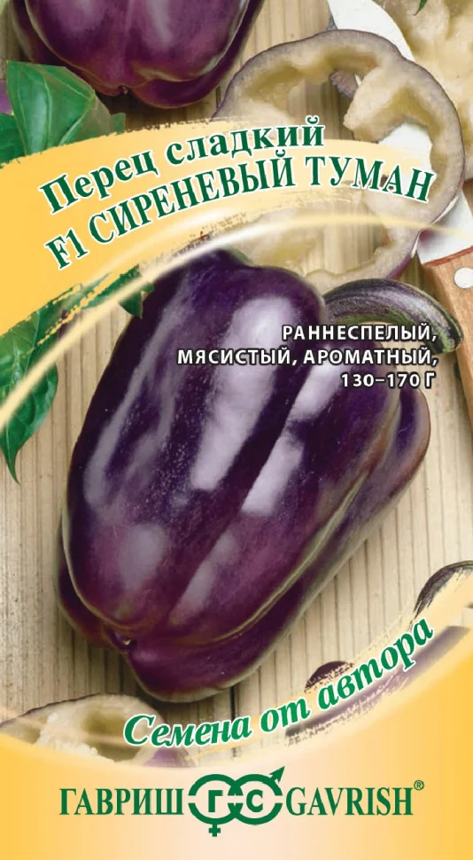 Сиреневый туман 