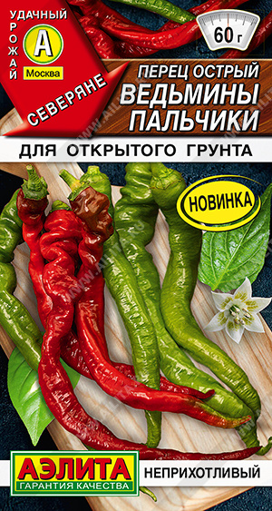 Ведьмины пальчики 