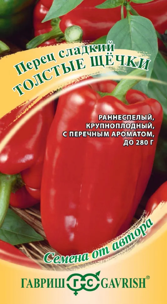 Толстые щечки 