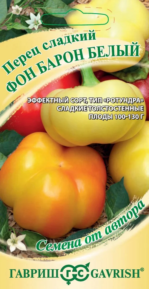 Фон Барон белый 