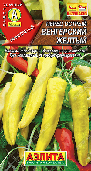 Венгерский желтый