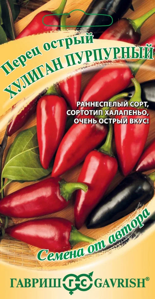 Хулиган пурпурный