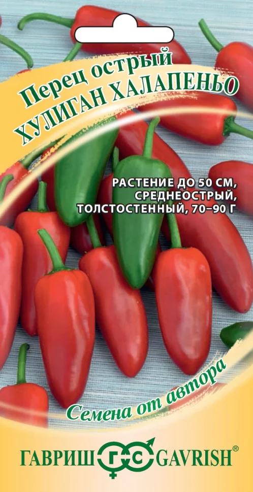 Хулиган Халапеньо