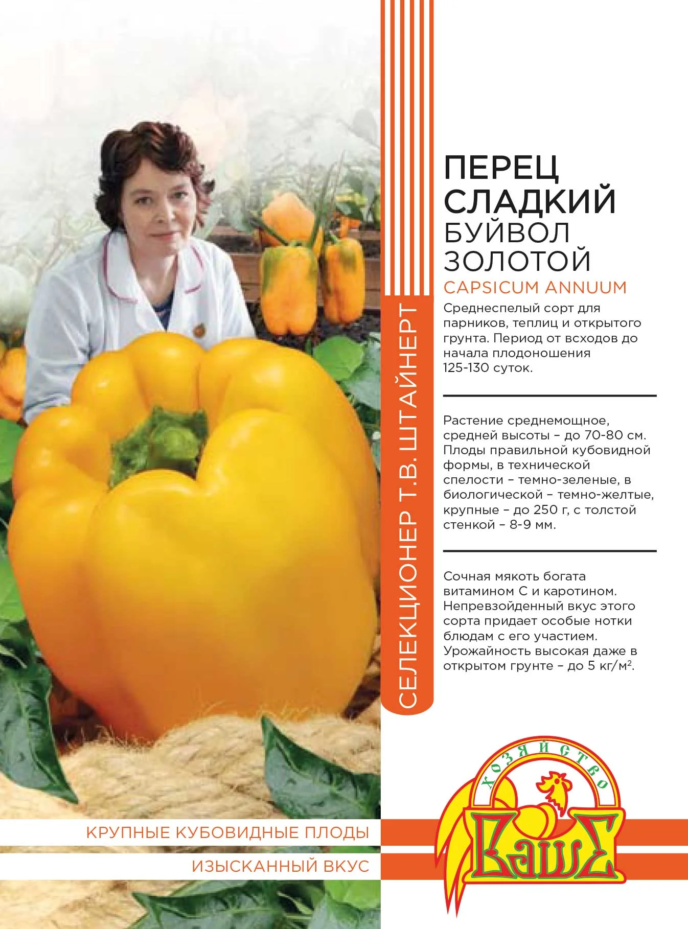 Буйвол Золотой