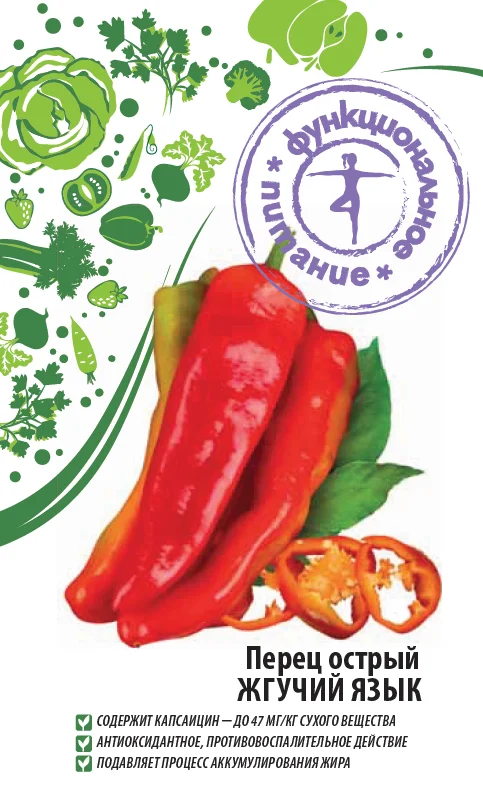 Жгучий язык 