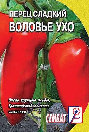 Миниатюра изображения сорта Воловье ухо