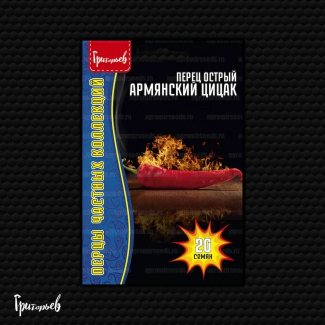 Армянский Цицак