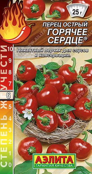 Горячее сердце