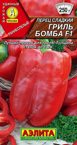 Гриль бомба 