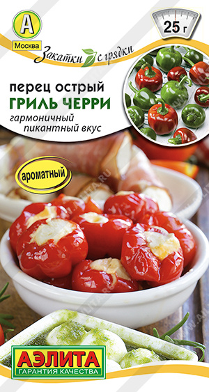 Гриль черри